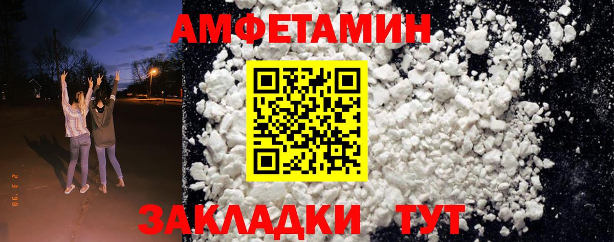 Амфетамин 97% Ипатово