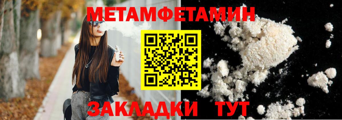 Ипатово  АМФ  Вход с VPN  Amphetamine Розовый 