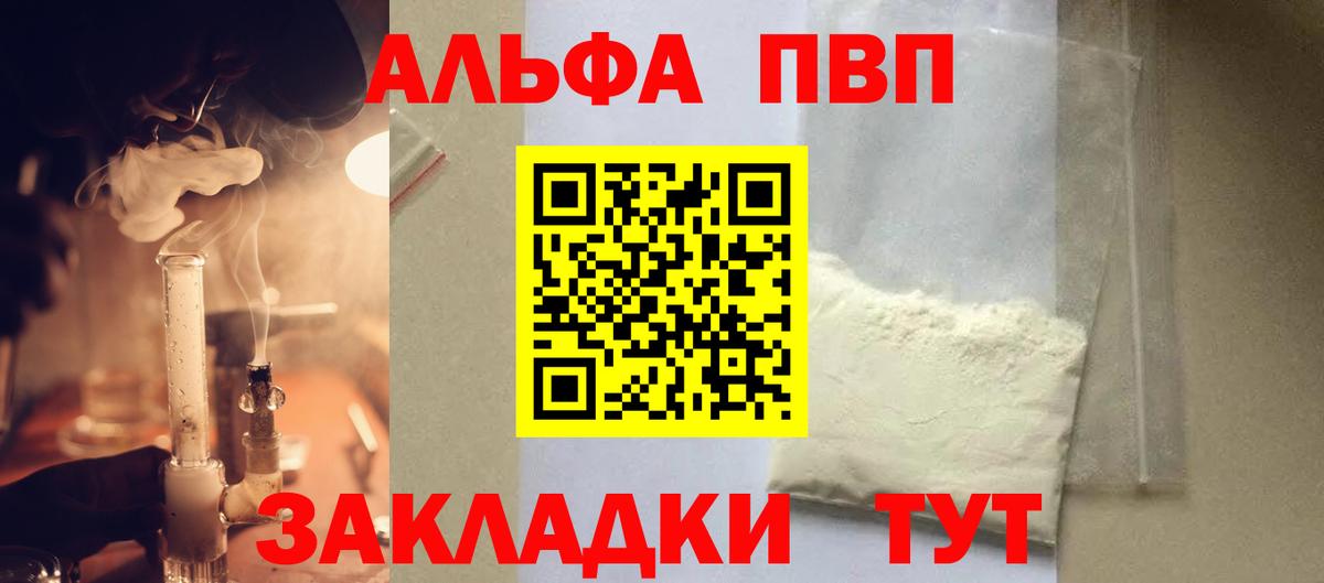 Ипатово  A-PVP СК КРИС  Alpha PVP кристаллы  А ПВП  Вход с VPN  Альфа ПВП VHQ 