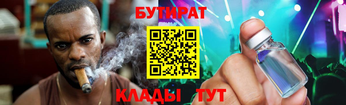 БУТИРАТ оксана Ипатово