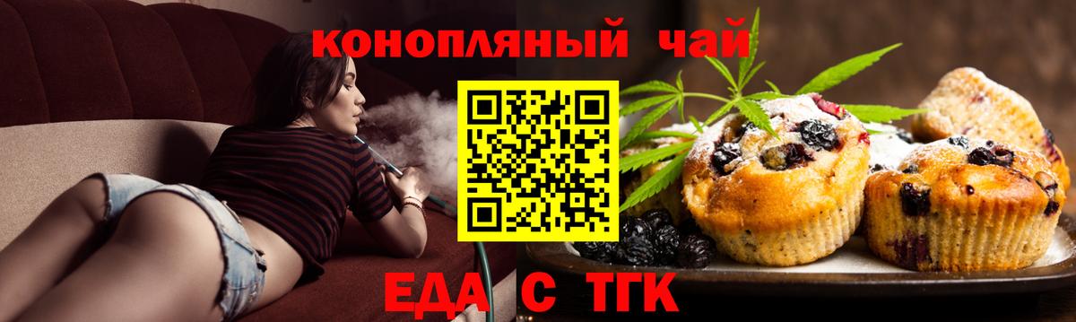 Ипатово  Canna-Cookies конопля  Вход с VPN 