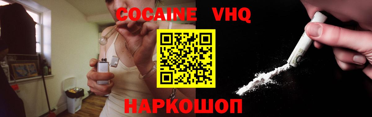 COCAIN 97% Ипатово