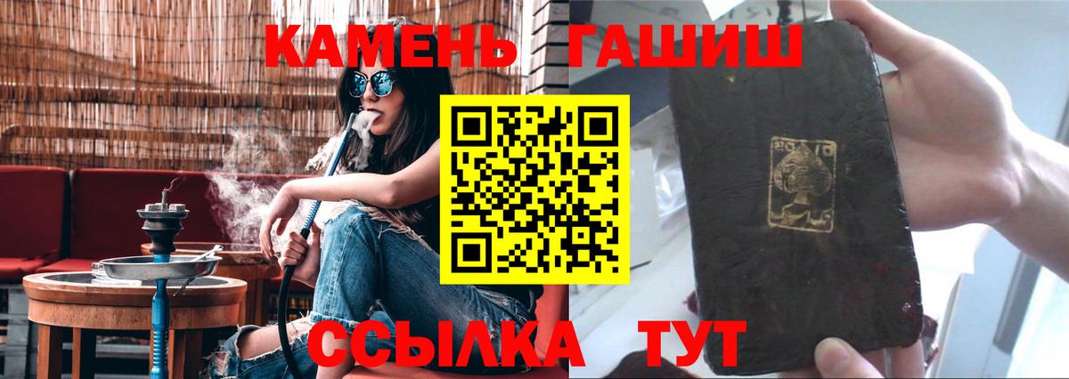 Гашиш гарик  Вход с VPN  Гашиш  купить  цена  Ипатово 