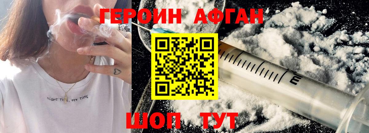 Ипатово  ГЕРОИН афганец  Вход с VPN 