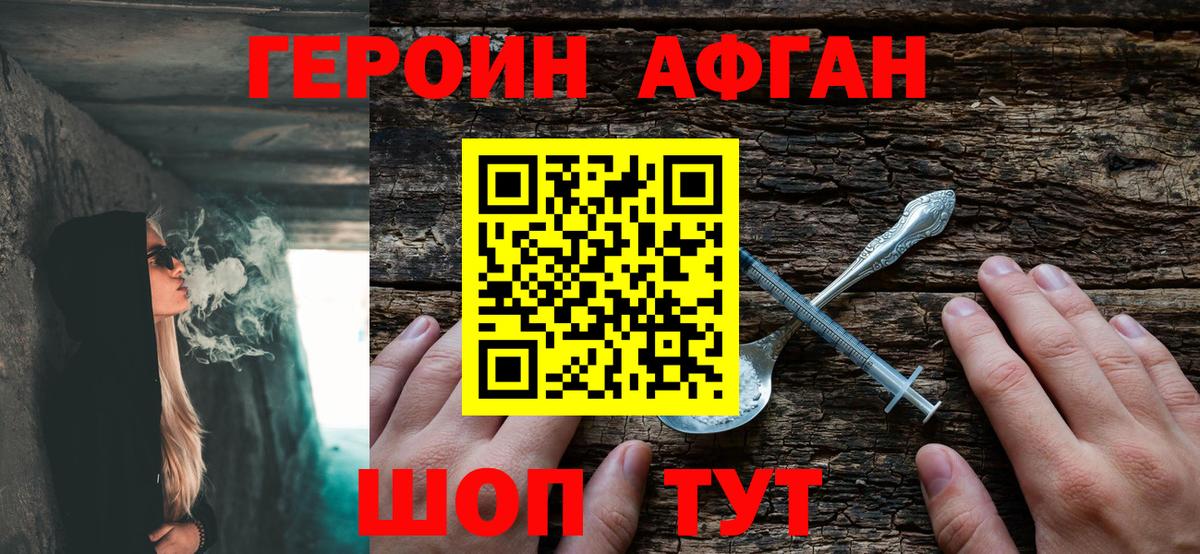 ГЕРОИН гречка Ипатово