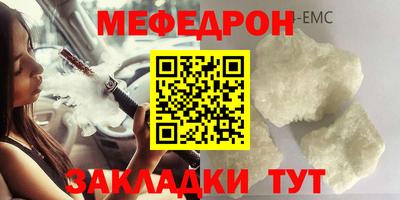 мефедрон VHQ Ливны