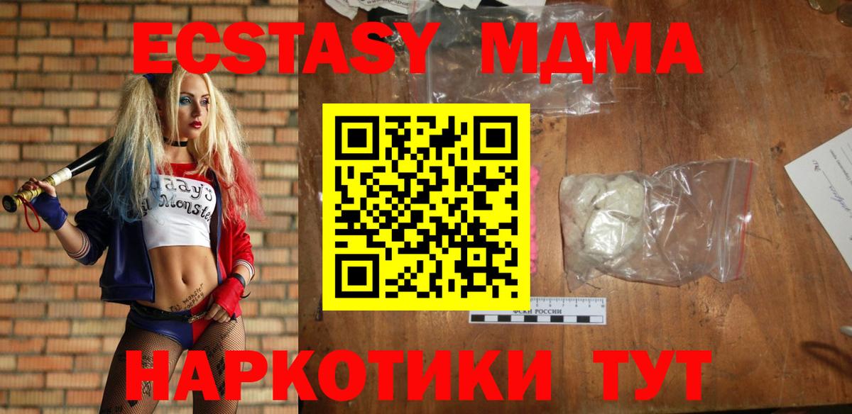 МДМА crystal Ипатово