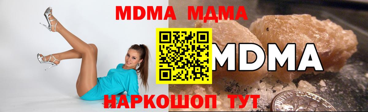 Ипатово  MDMA кристаллы  Вход с VPN  MDMA кристаллы 