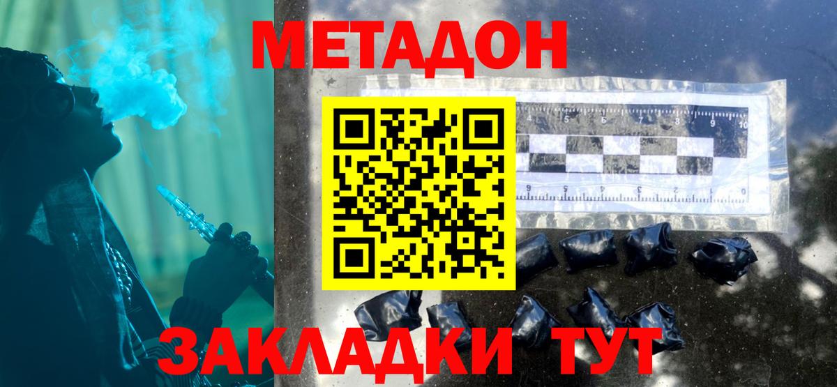 Ипатово  МЕТАДОН мёд  МЕТАДОН кристалл  Вход с VPN 