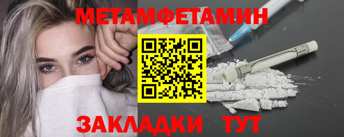 Ипатово  Первитин Декстрометамфетамин 99.9%  Вход с VPN  Первитин Декстрометамфетамин 99.9% 