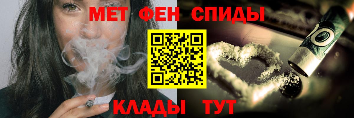 Первитин Methamphetamine Ипатово