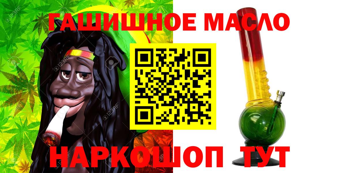 Дистиллят ТГК THC oil Ипатово