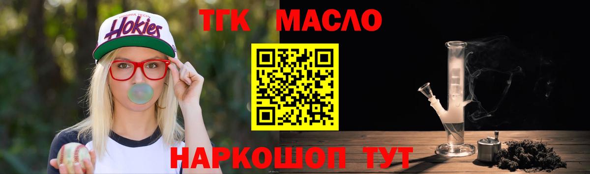 ТГК вейп  наркота  Ипатово  Вход с VPN 