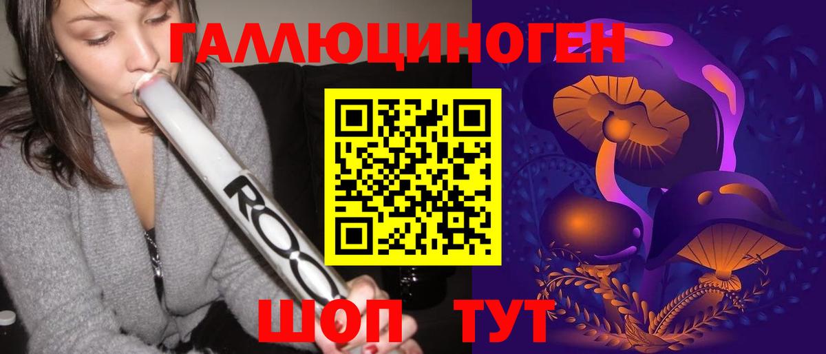 Псилоцибиновые грибы прущие грибы Ипатово